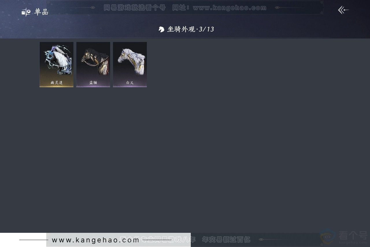 YYS31318燕云十六声账号详情图4