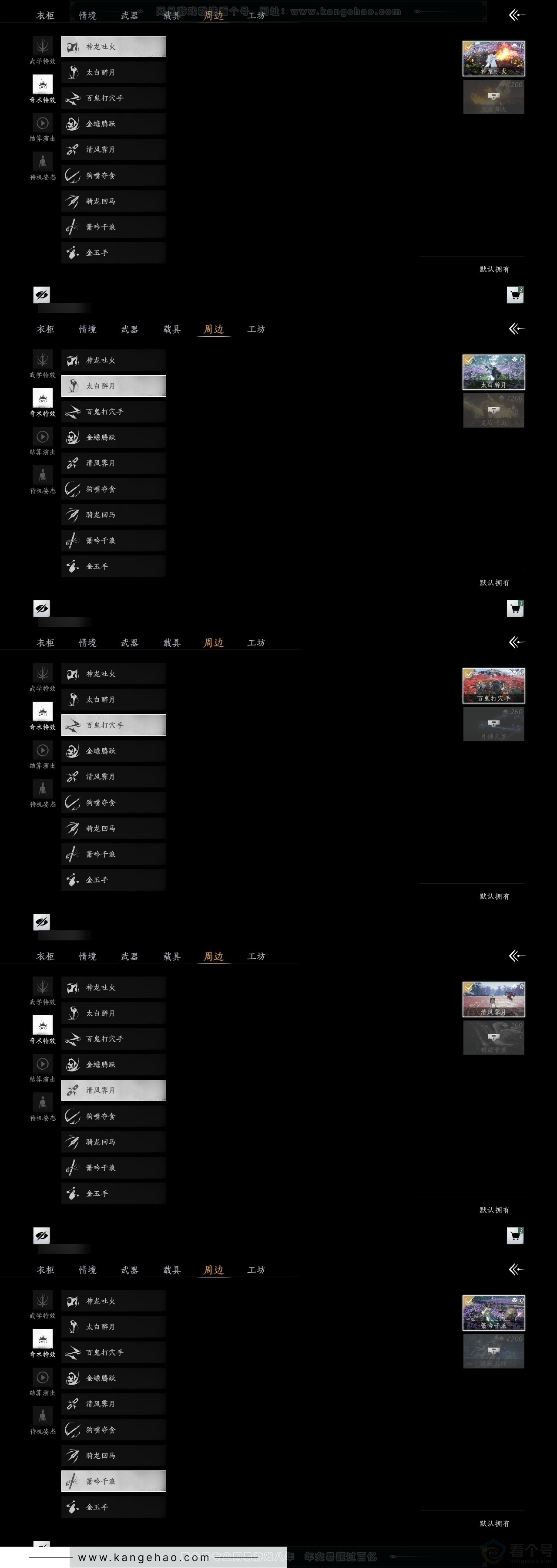 YYS31318燕云十六声账号详情图6