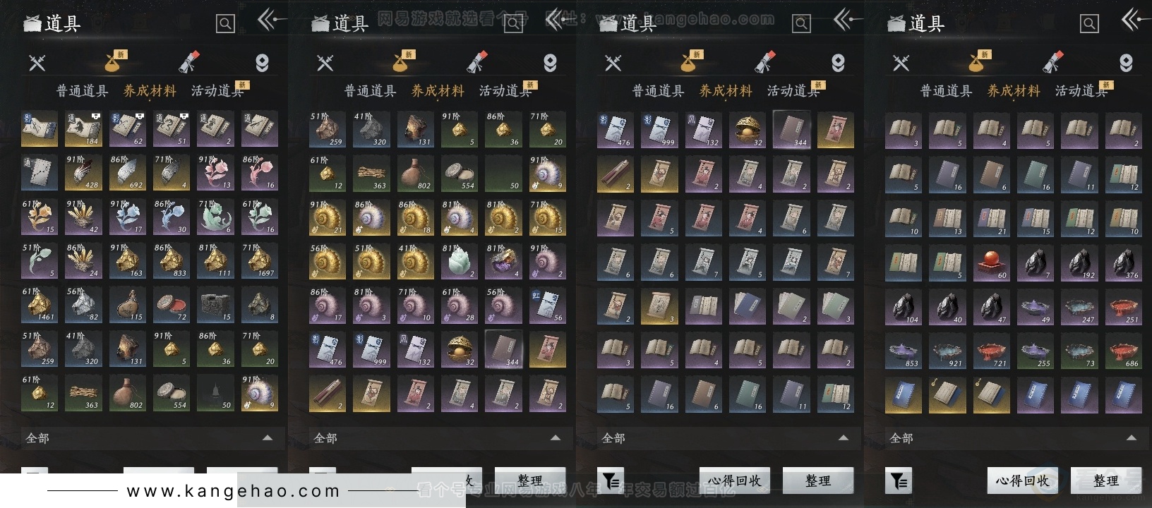 YYS31318燕云十六声账号详情图12