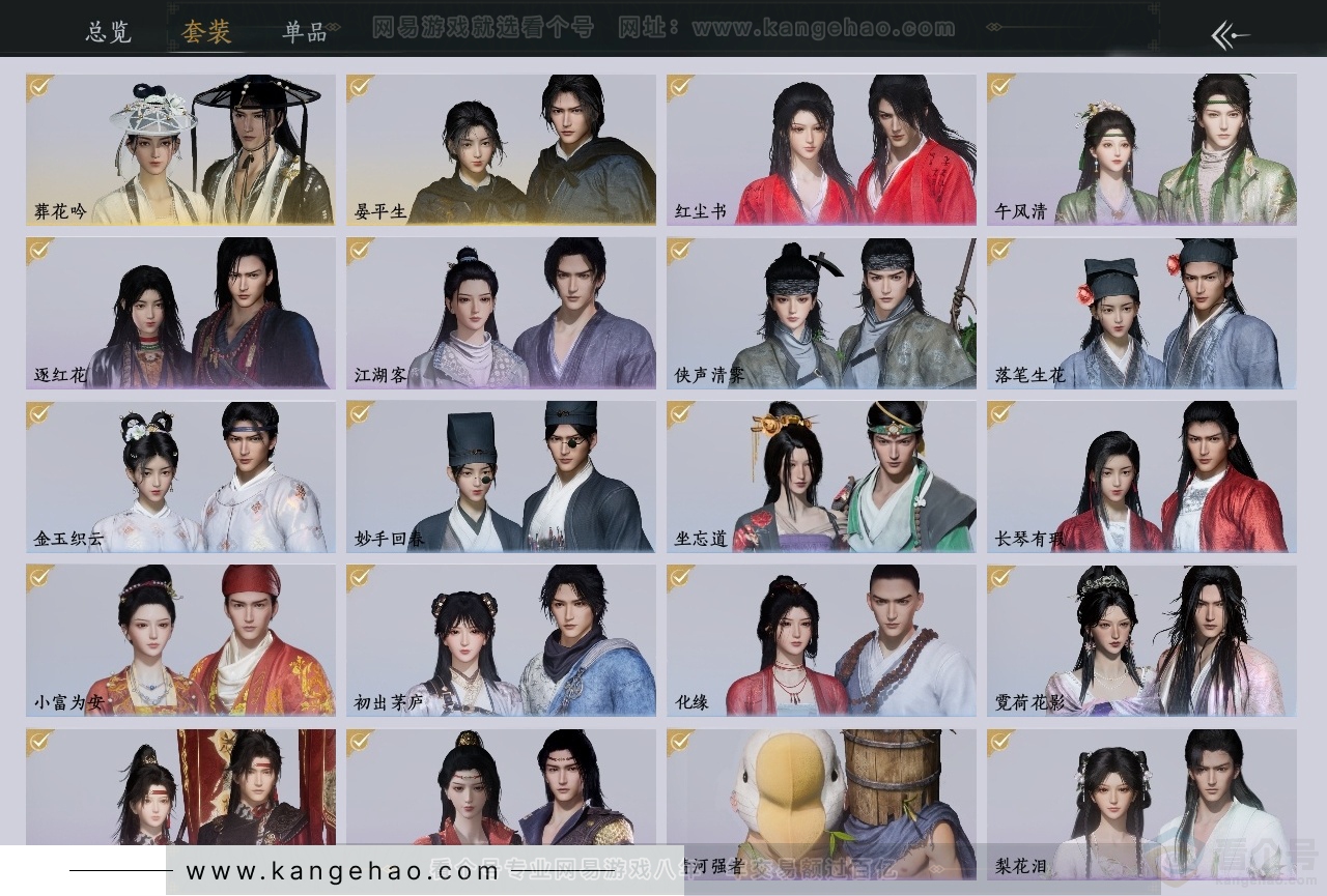 YYS31318燕云十六声账号详情图2