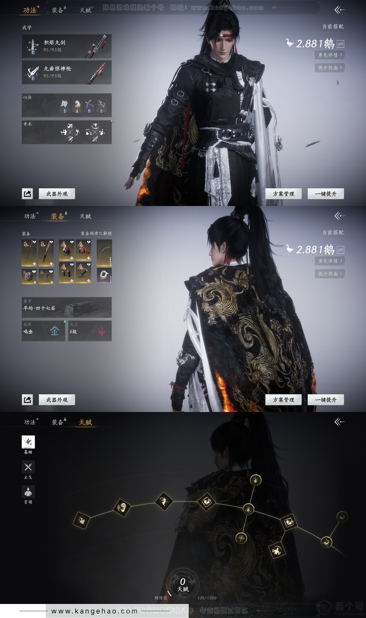 YYS31318燕云十六声账号详情图17