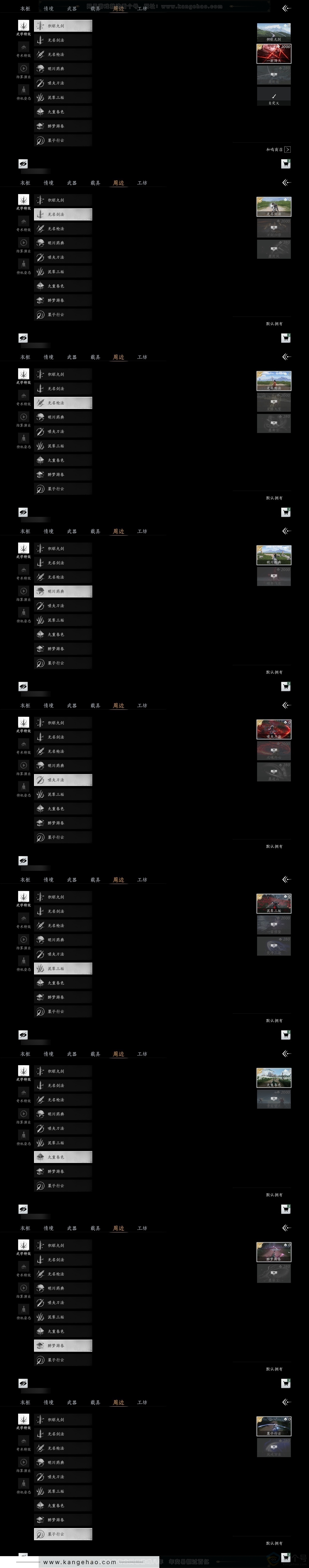 YYS31318燕云十六声账号详情图5