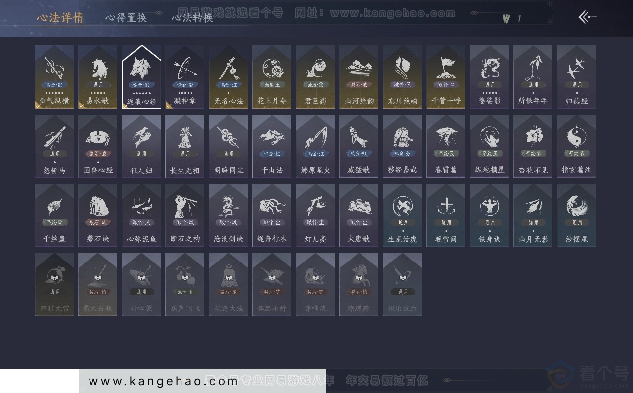YYS31318燕云十六声账号详情图23