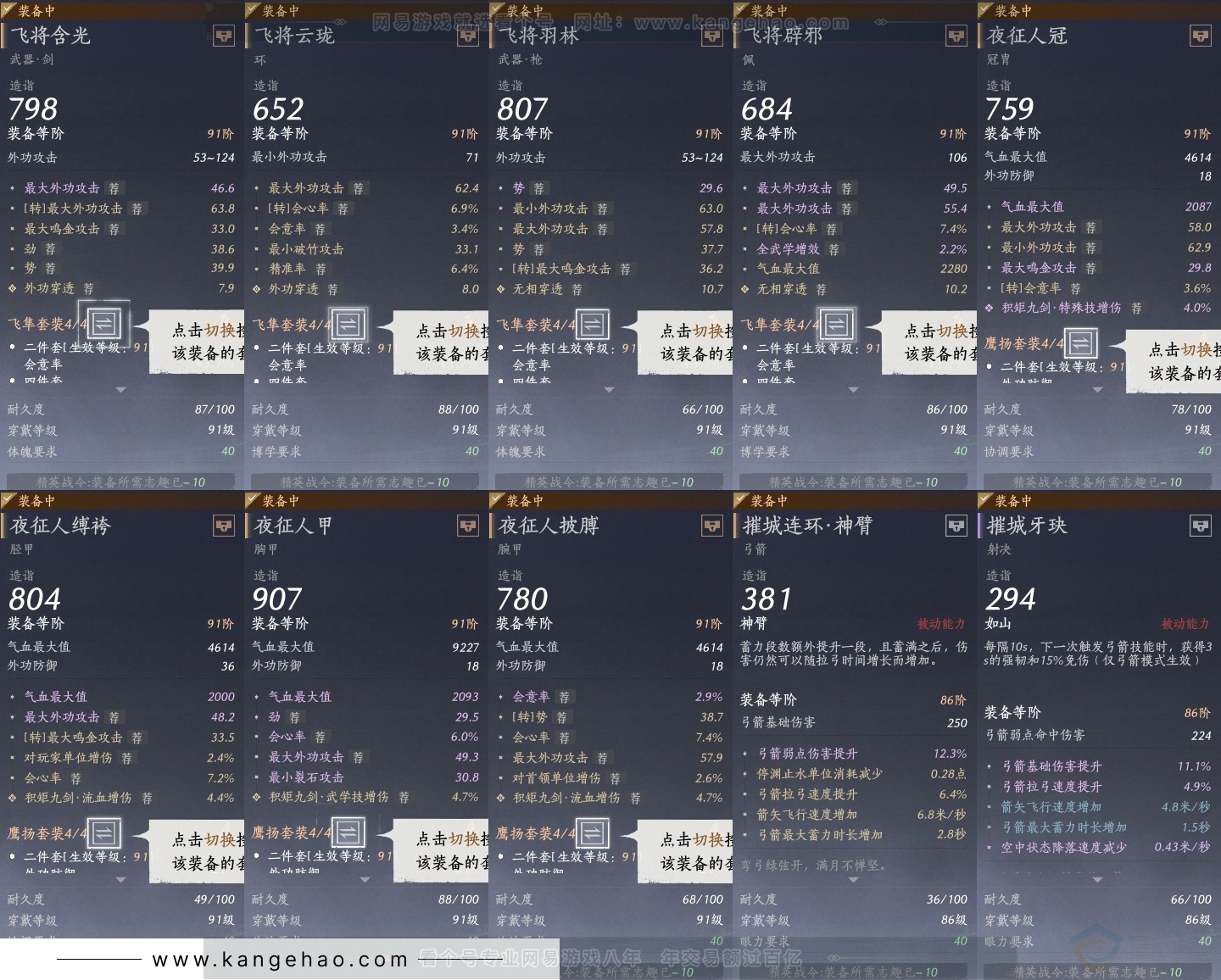 YYS31318燕云十六声账号详情图24