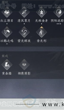 YYS31319燕云十六声账号详情图11 YYS31319燕云十六声账号详情图11