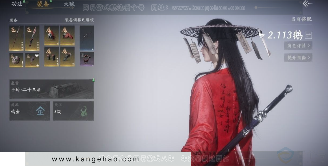 YYS31319燕云十六声账号详情图5 YYS31319燕云十六声账号详情图5