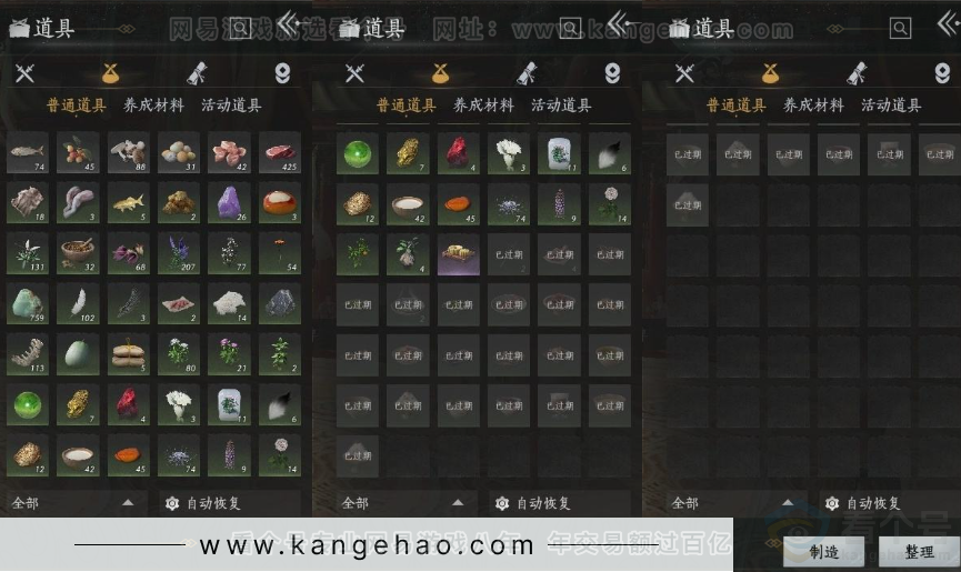 YYS31319燕云十六声账号详情图8 YYS31319燕云十六声账号详情图8