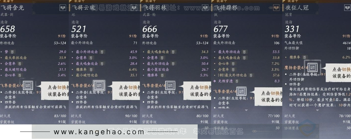 YYS31319燕云十六声账号详情图13 YYS31319燕云十六声账号详情图13