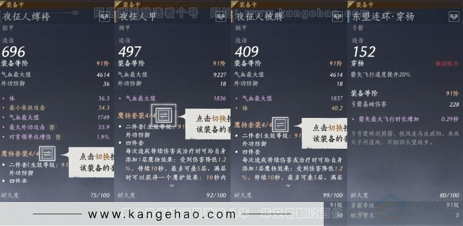 YYS31319燕云十六声账号详情图14 YYS31319燕云十六声账号详情图14