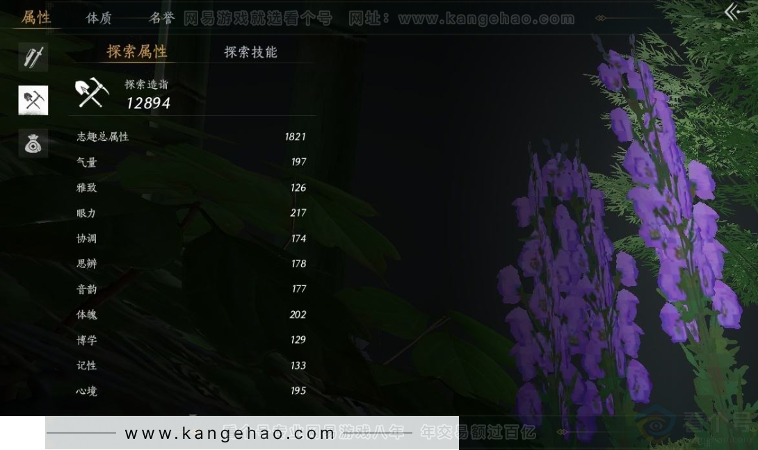 YYS31319燕云十六声账号详情图17 YYS31319燕云十六声账号详情图17