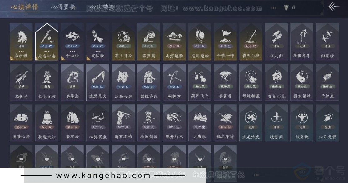 YYS31319燕云十六声账号详情图12 YYS31319燕云十六声账号详情图12