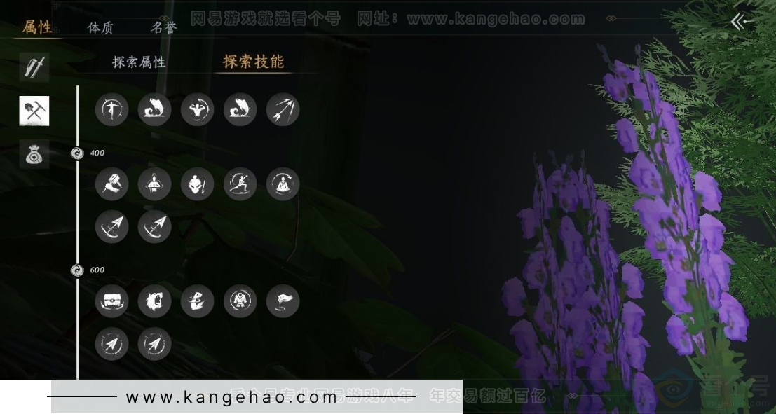 YYS31319燕云十六声账号详情图20 YYS31319燕云十六声账号详情图20