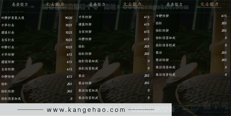 YYS31319燕云十六声账号详情图22 YYS31319燕云十六声账号详情图22