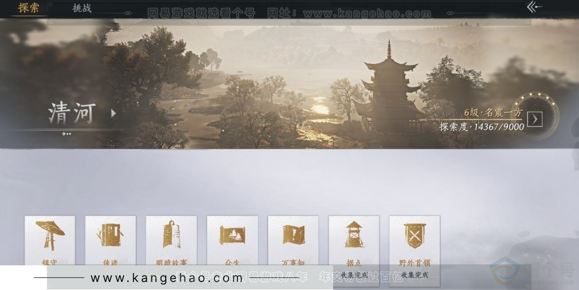 YYS31319燕云十六声账号详情图23 YYS31319燕云十六声账号详情图23