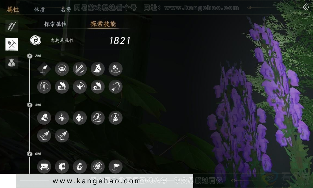 YYS31319燕云十六声账号详情图19 YYS31319燕云十六声账号详情图19