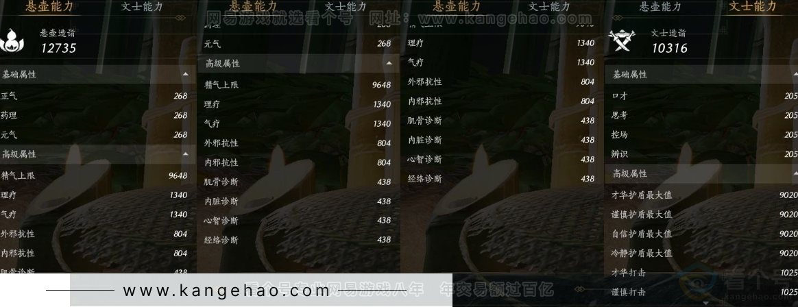 YYS31319燕云十六声账号详情图21 YYS31319燕云十六声账号详情图21