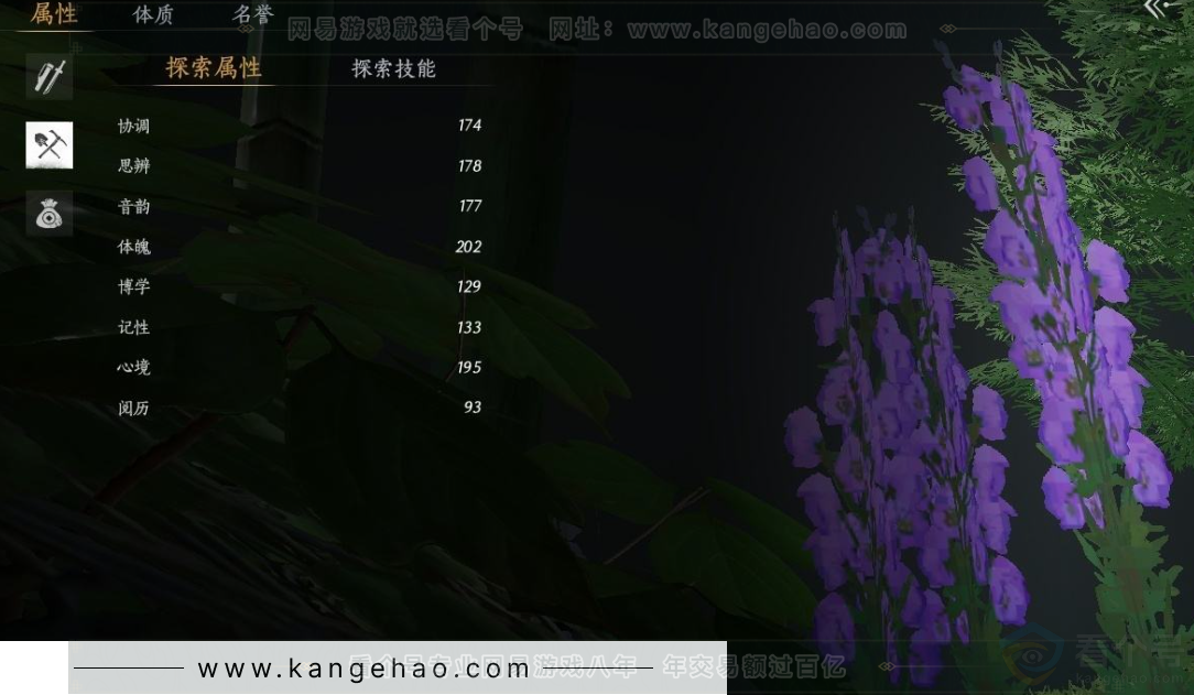 YYS31319燕云十六声账号详情图18 YYS31319燕云十六声账号详情图18