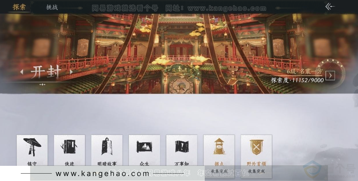 YYS31319燕云十六声账号详情图24 YYS31319燕云十六声账号详情图24