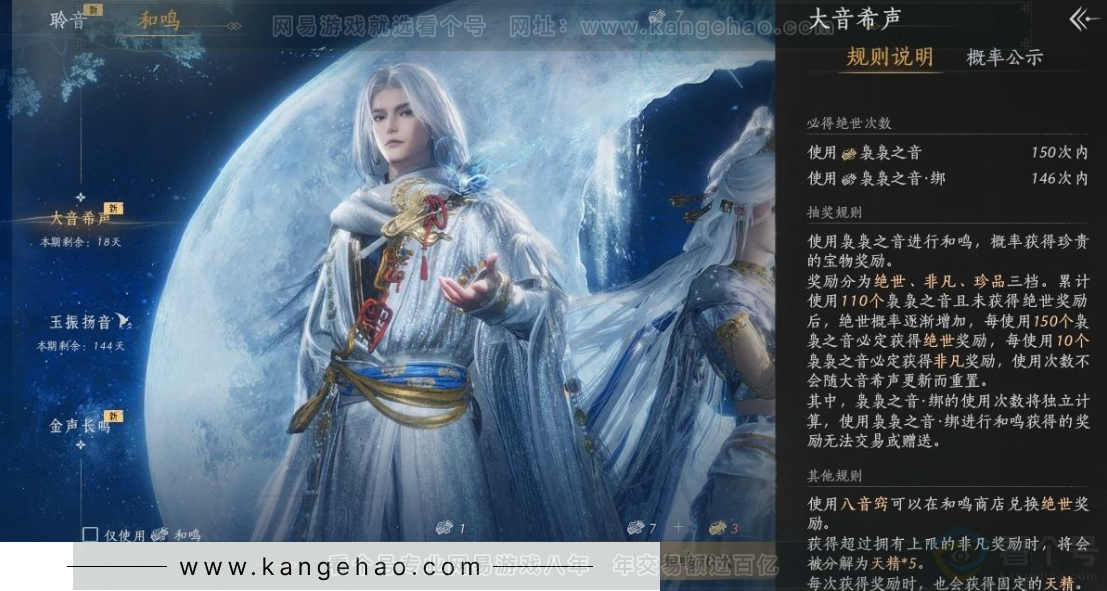 YYS31319燕云十六声账号详情图26 YYS31319燕云十六声账号详情图26