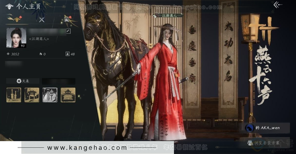 燕云十六声账号官服官服 女角色 等级：93 风华值：3052 武林造诣：2.113鹅 未用1八音窍 套装：红尘书 武学：无名剑法80级/无名枪法60级 宝钱：1.3W 清河探索：6级14367开封探索：6级111...