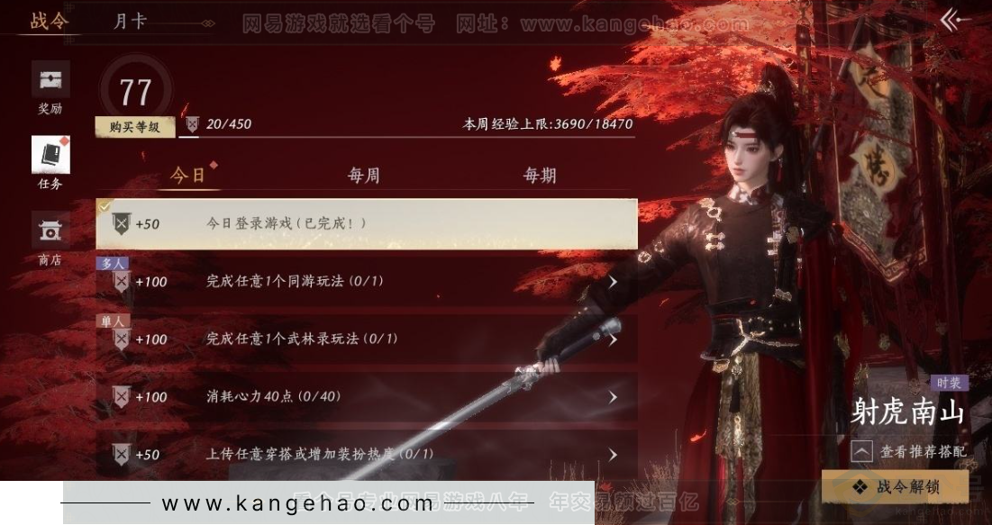 YYS31319燕云十六声账号详情图27 YYS31319燕云十六声账号详情图27