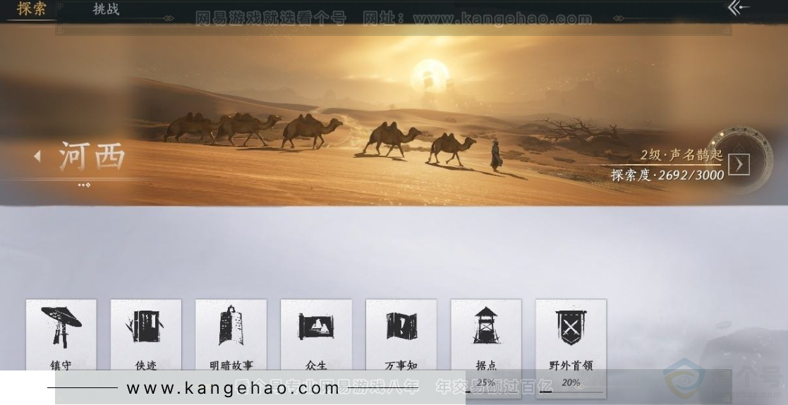 YYS31319燕云十六声账号详情图25 YYS31319燕云十六声账号详情图25