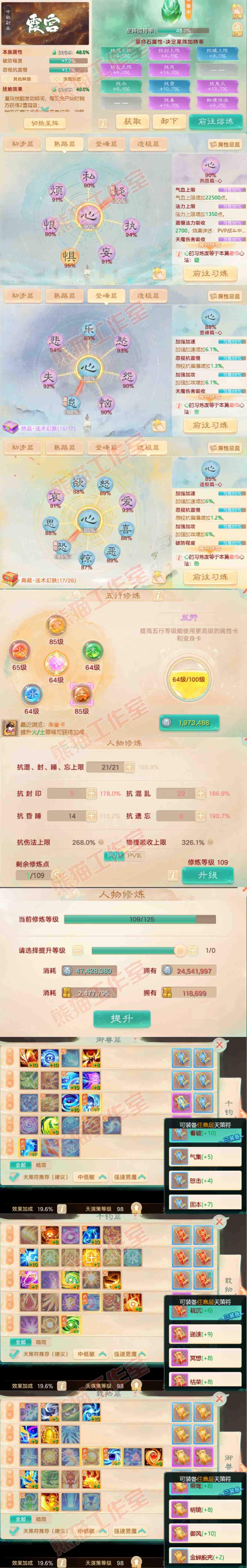 S1947大话西游账号详情图3