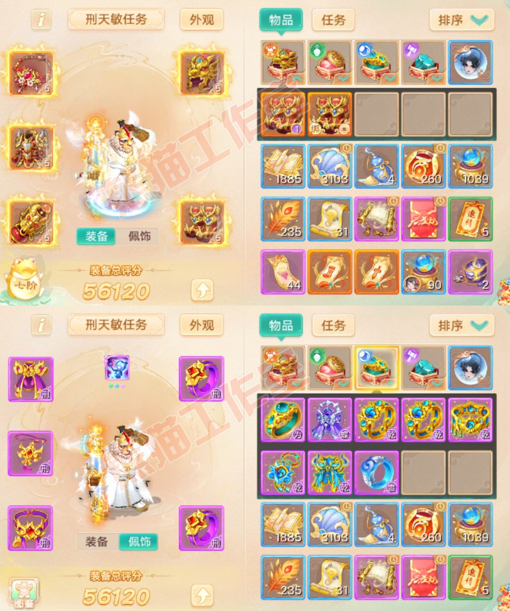 S1947大话西游账号详情图1