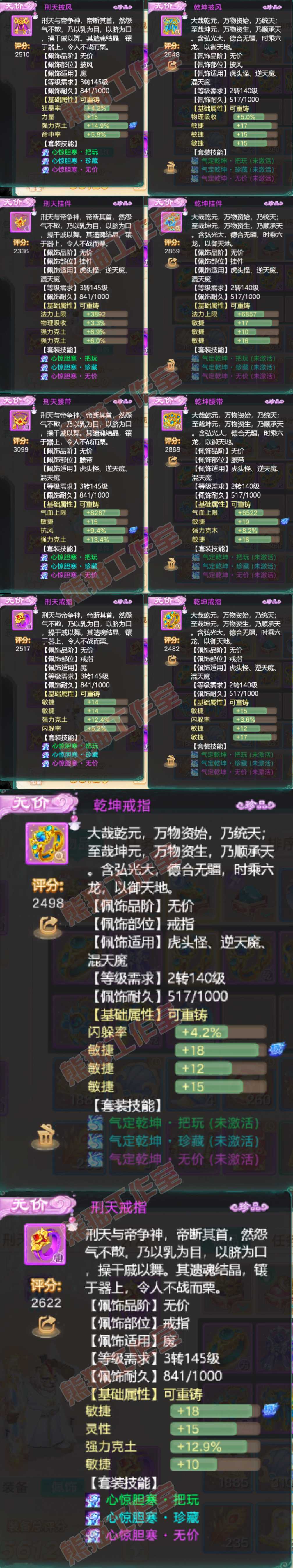 S1947大话西游账号详情图5