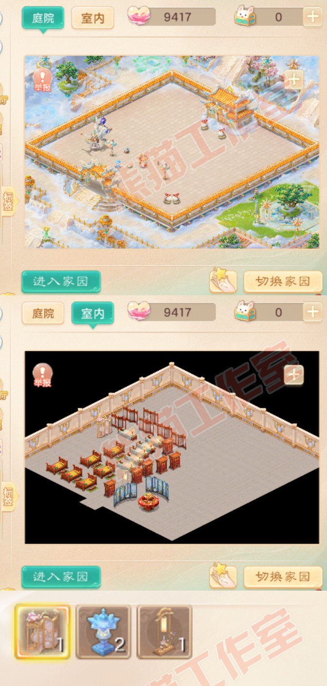 S1947大话西游账号详情图9