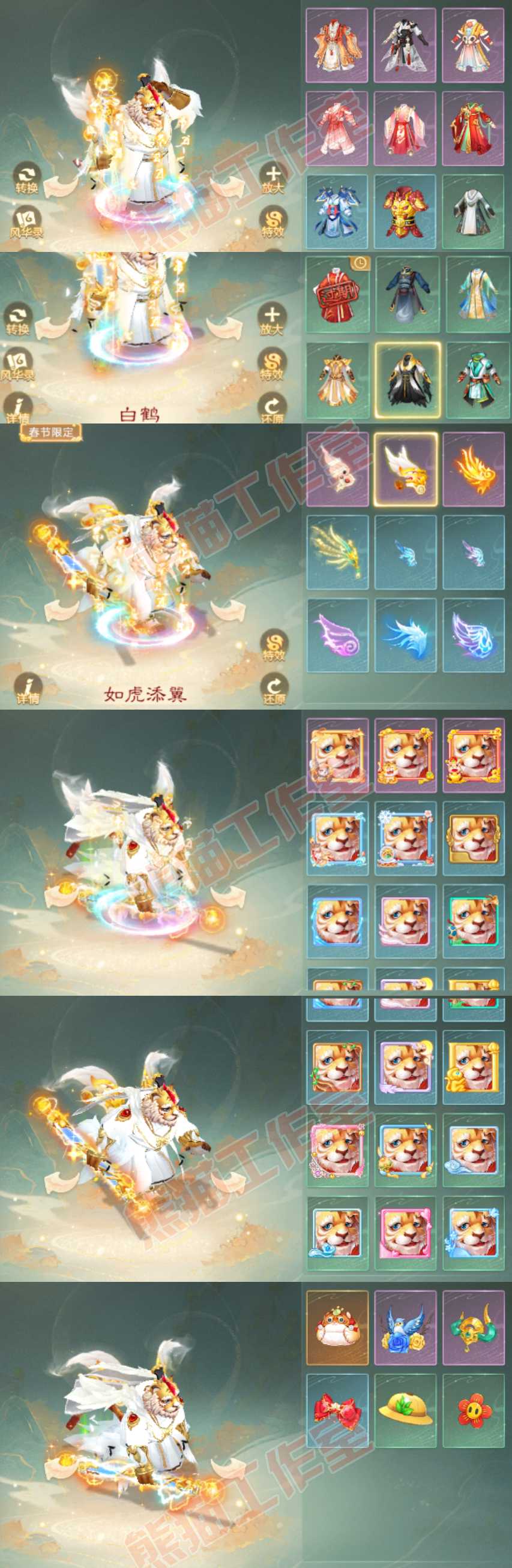 S1947大话西游账号详情图8