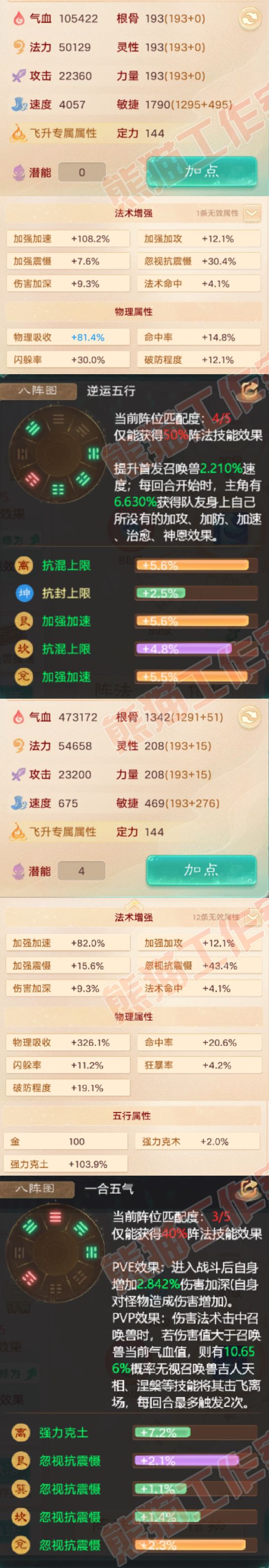 S1947大话西游账号详情图2