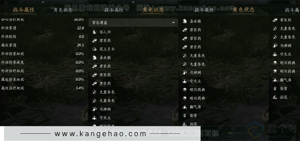 YYS31320燕云十六声账号详情图23 YYS31320燕云十六声账号详情图23