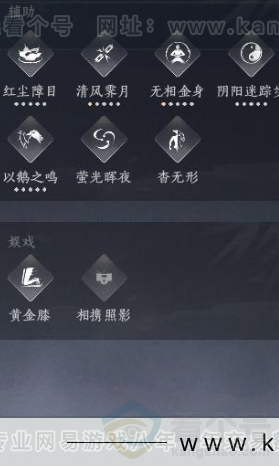 YYS31320燕云十六声账号详情图18 YYS31320燕云十六声账号详情图18