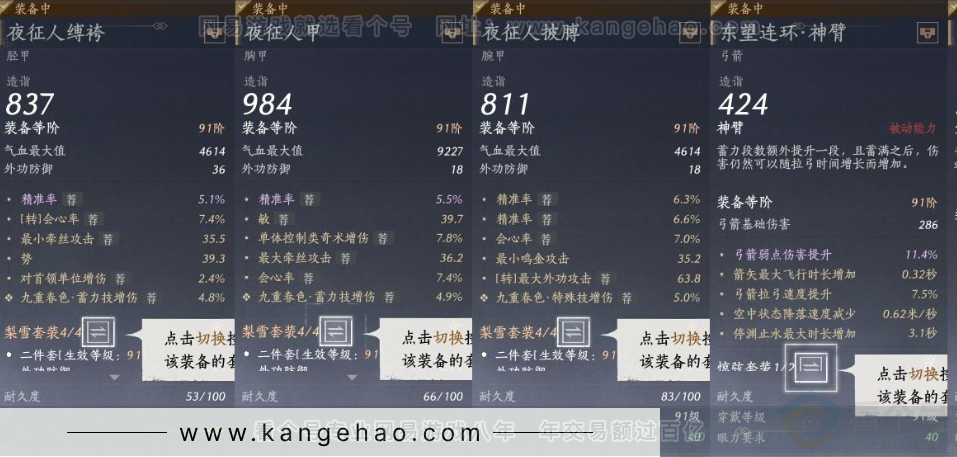 YYS31320燕云十六声账号详情图21 YYS31320燕云十六声账号详情图21