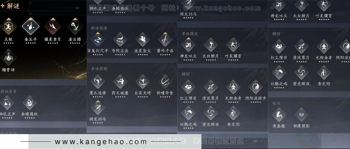 YYS31320燕云十六声账号详情图17 YYS31320燕云十六声账号详情图17