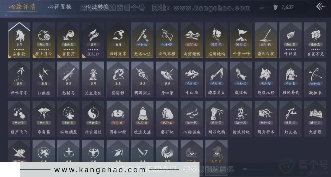 YYS31320燕云十六声账号详情图19 YYS31320燕云十六声账号详情图19