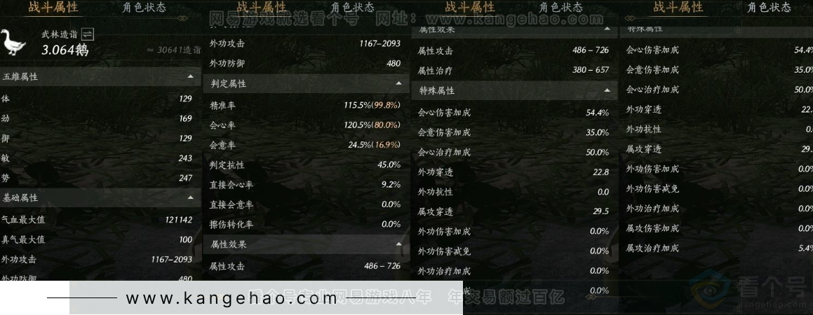 YYS31320燕云十六声账号详情图22 YYS31320燕云十六声账号详情图22