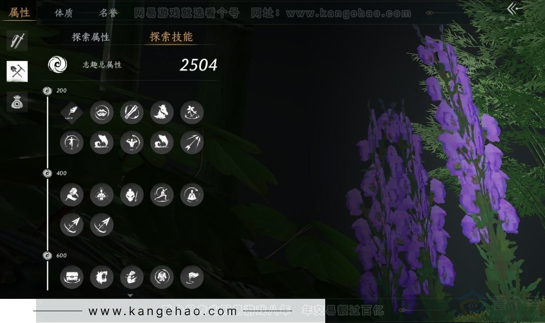 YYS31320燕云十六声账号详情图26 YYS31320燕云十六声账号详情图26