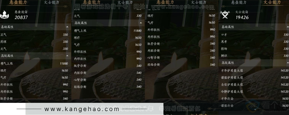 YYS31320燕云十六声账号详情图28 YYS31320燕云十六声账号详情图28