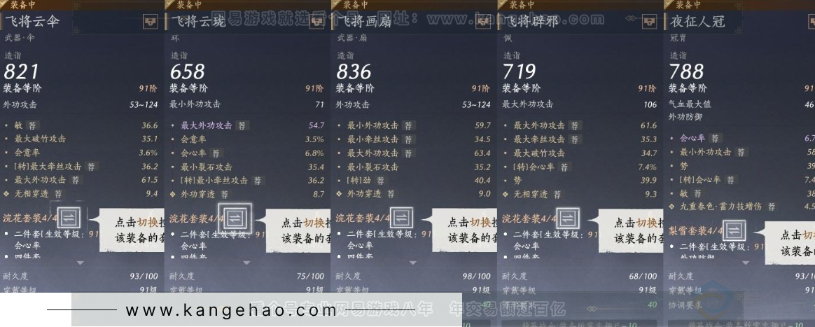 YYS31320燕云十六声账号详情图20 YYS31320燕云十六声账号详情图20