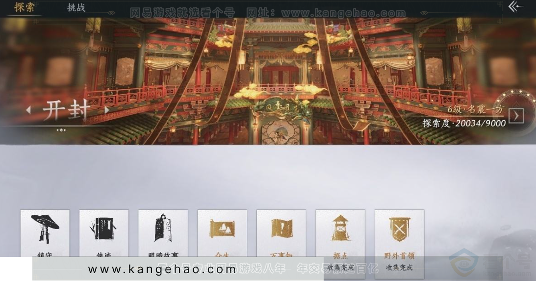 YYS31320燕云十六声账号详情图31 YYS31320燕云十六声账号详情图31
