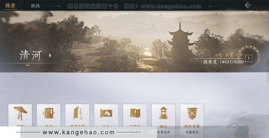 YYS31320燕云十六声账号详情图30 YYS31320燕云十六声账号详情图30