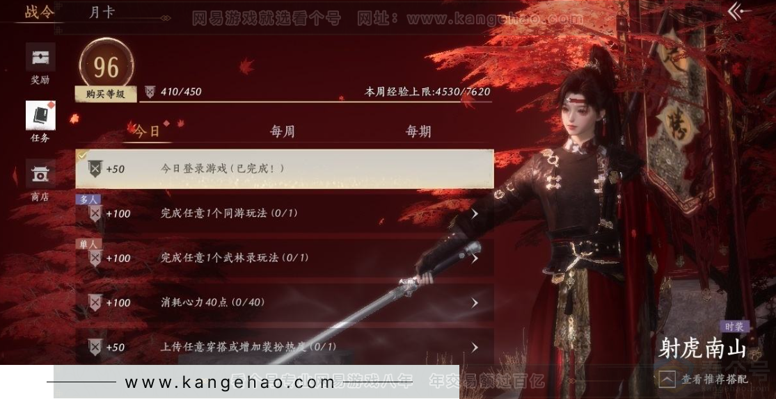 YYS31320燕云十六声账号详情图35 YYS31320燕云十六声账号详情图35