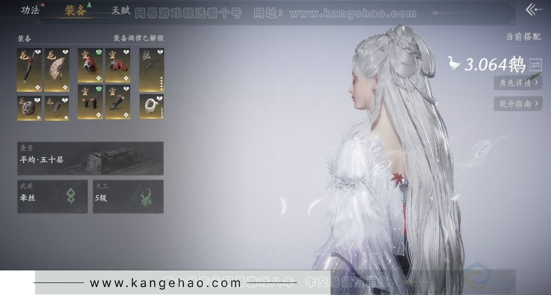 YYS31320燕云十六声账号详情图8 YYS31320燕云十六声账号详情图8