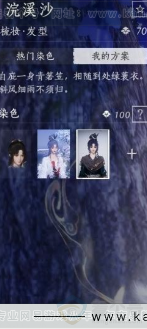 YYS31320燕云十六声账号详情图12 YYS31320燕云十六声账号详情图12