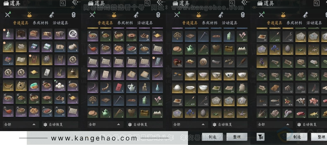 YYS31320燕云十六声账号详情图14 YYS31320燕云十六声账号详情图14