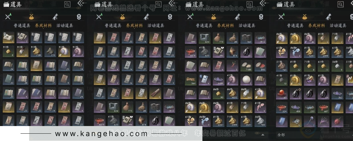 YYS31320燕云十六声账号详情图13 YYS31320燕云十六声账号详情图13