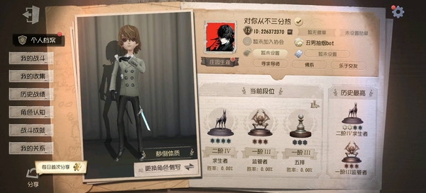 第五人格账号安卓官服邮箱第五大副号，有金皮，适合新手玩，价格实惠，安管邮箱登陆，手机号可换，无随身物品，3000紫薯