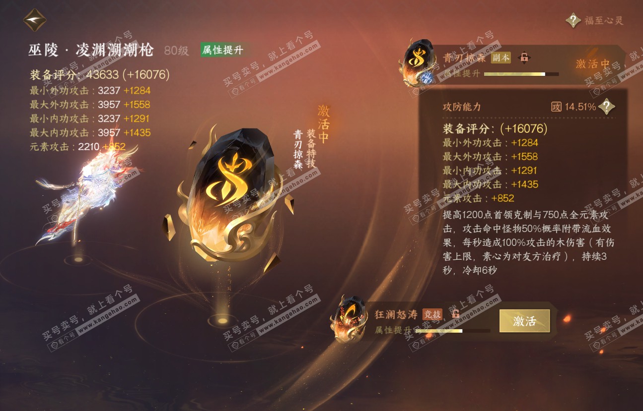 NSH318729逆水寒手游账号详情图33 NSH318729逆水寒手游账号详情图33